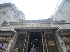 -飘香小食店(国平路店)