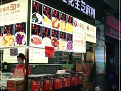-日照红甜品店(老水街店)