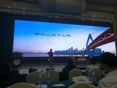 -重庆国际会议展览中心