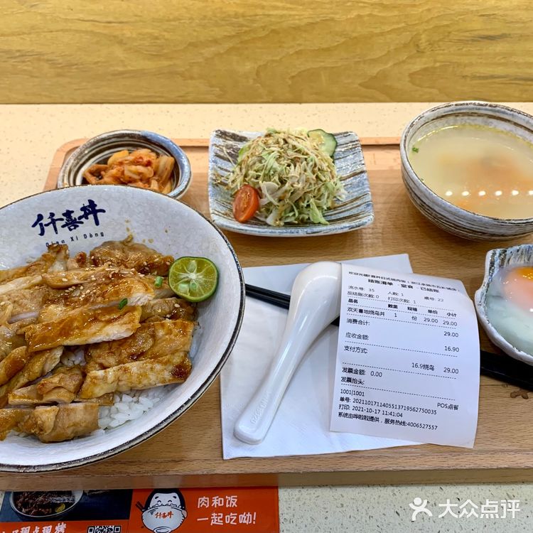 余姚探店I仟喜井日式烧饭