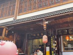 -鞠婆婆•绵绵冰•凉糕•手工冰粉(苏稽一店)