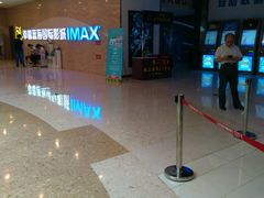 -幸福蓝海国际影城(南通圆融IMAX店)