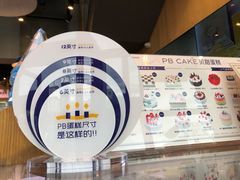 -巴黎贝甜(五道口店)