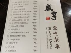-咸亨酒店-中餐厅(鲁迅中路店)