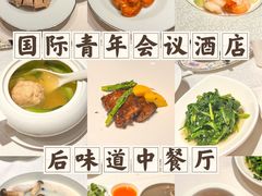 -国际青年会议酒店