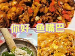 -老街鱼嘴巴(坡子街老店)