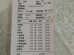账单-陈傻子餐厅(世纪都会店)