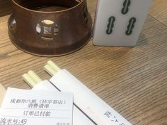 -成都你六姐·牛肉冒菜(上海环宇荟店)