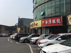 -中国丹阳眼镜城