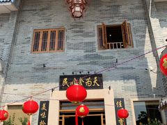 门面-顺德了能馆(虎门店)