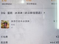 -DQ·蛋糕·冰淇淋(新佳丽店)