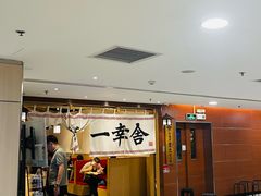 -博多舍楽(金利来店)