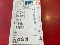 -张明富面皮店(东大街店)