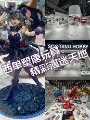 -塑唐玩具(更新场店)