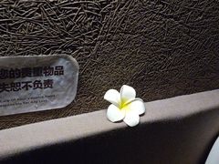 -厘舍SPA(运达店)