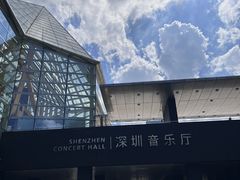 -星巴克(深圳音乐厅店)