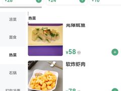 -华天延吉餐厅(西四总店)