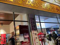 -普宁反沙番薯芋头