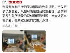 -至尚形象·化妆服饰搭配礼仪培训