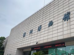 -湖州博物馆