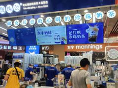 -煲珠公·老红糖珍珠奶茶(塘厦天虹店)
