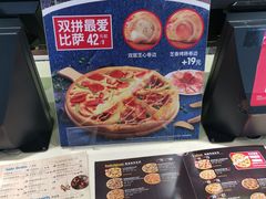 -达美乐比萨(江月路店)