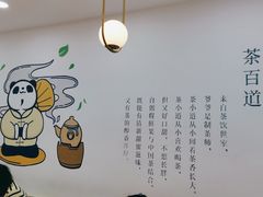 -茶百道(景田东路店)