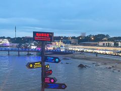 -北戴河碧螺塔海上酒吧公园