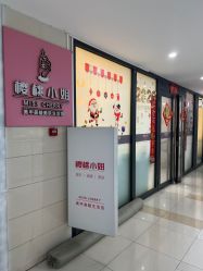 -花系美·美甲美睫精品店