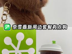 -奈雪的茶(青岛卓悦里INTOWN店)
