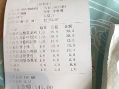 账单-一笼小幸运