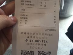-喜茶(深圳福田星河COCO Park店)