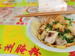 蛋包饺-梅州好吃腌面-达兴全猪汤(别走错店)