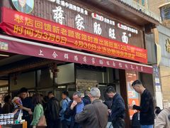 -蒋家肠旺面馆老店(合群路店)