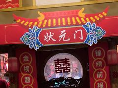 -即墨印象