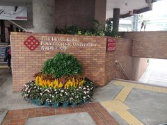 -香港理工大学