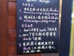 价目表-Together·泰式按摩精油SPA(天山店)