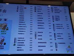 菜单-野萃山·潮汕厚果汁(十亩地店)