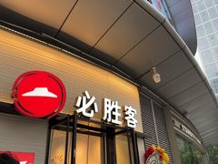 -必胜客(璞丽中心店)