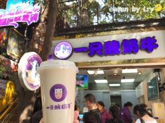 红枣酸奶紫米露-一只酸奶牛(八一路店)