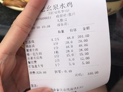 -老幺泉水鸡