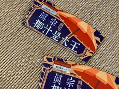 -眞宗·椰汁是大王(小娄巷店)