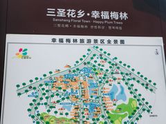 -三圣花乡旅游区