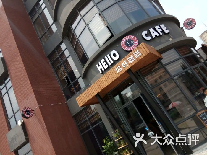hello cafe你好咖啡(金桥大拇指店)
