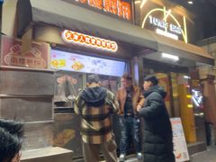 -南楼煎饼(滨江道店)