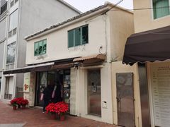 门面-安德鲁饼店(总店)