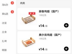 -很久以前羊肉串(五角场店)