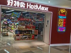 -鹏欣水游城