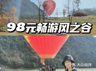 超火｜解锁网红童话世界般风之谷乐园