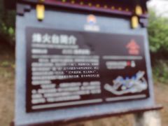 -石棉县孟获城